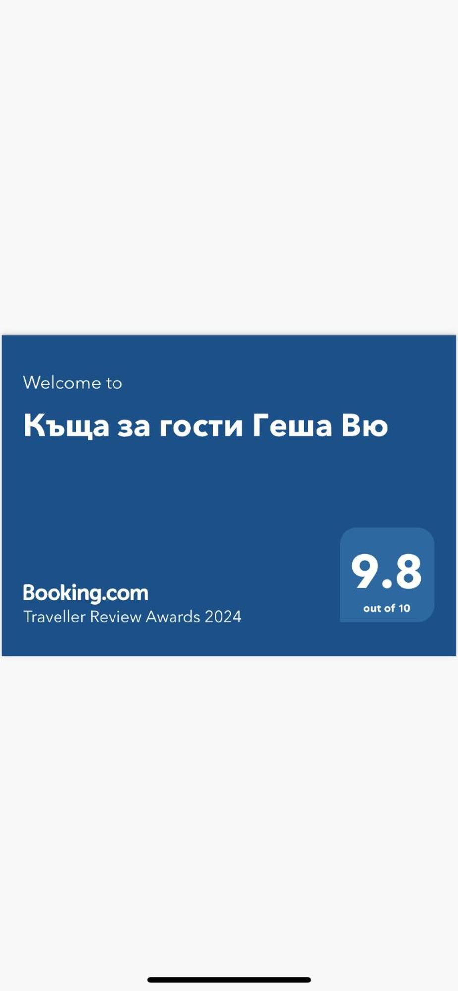 Къща За Гости Геша Вю Dryanovo  Exterior photo